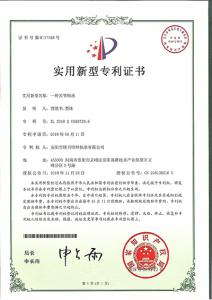 實用新型-關節(jié)軸承